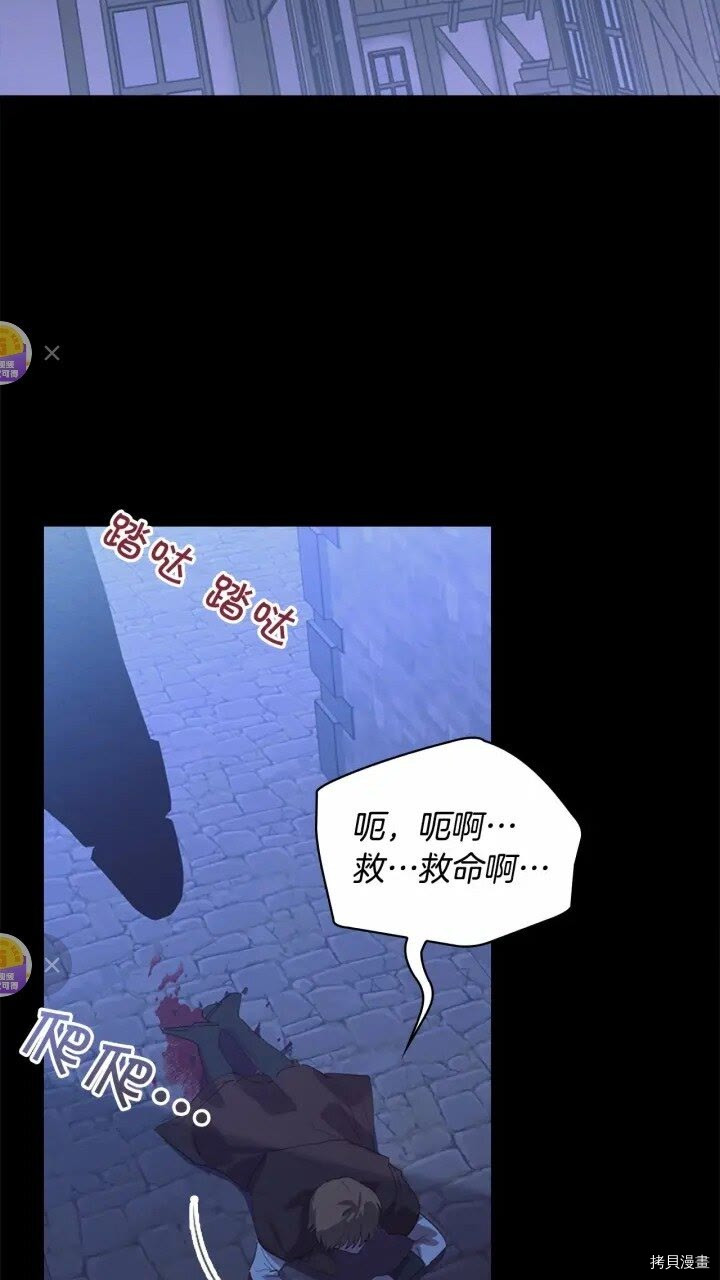 重生小公主生存法则[拷贝漫画]韩漫全集-第36话无删减无遮挡章节图片 