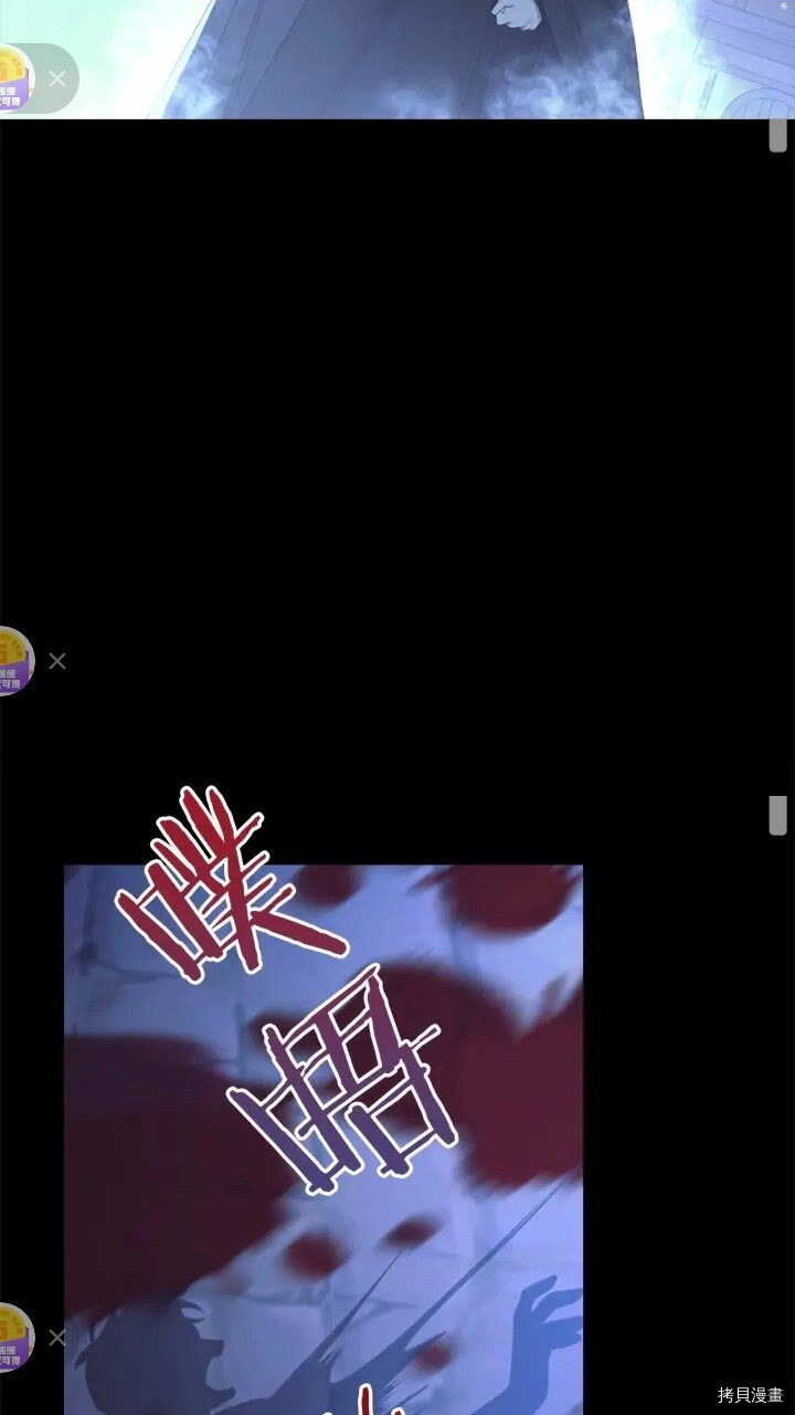 重生小公主生存法则[拷贝漫画]韩漫全集-第36话无删减无遮挡章节图片 
