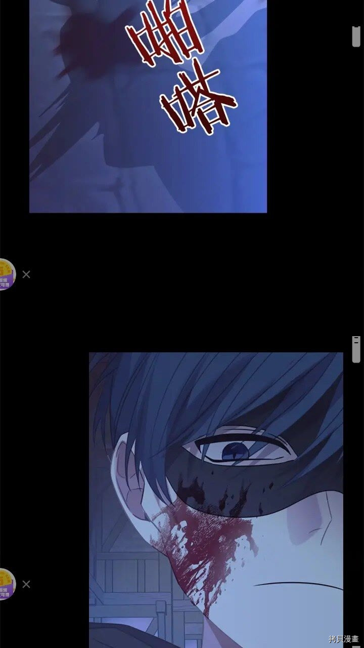 重生小公主生存法则[拷贝漫画]韩漫全集-第36话无删减无遮挡章节图片 