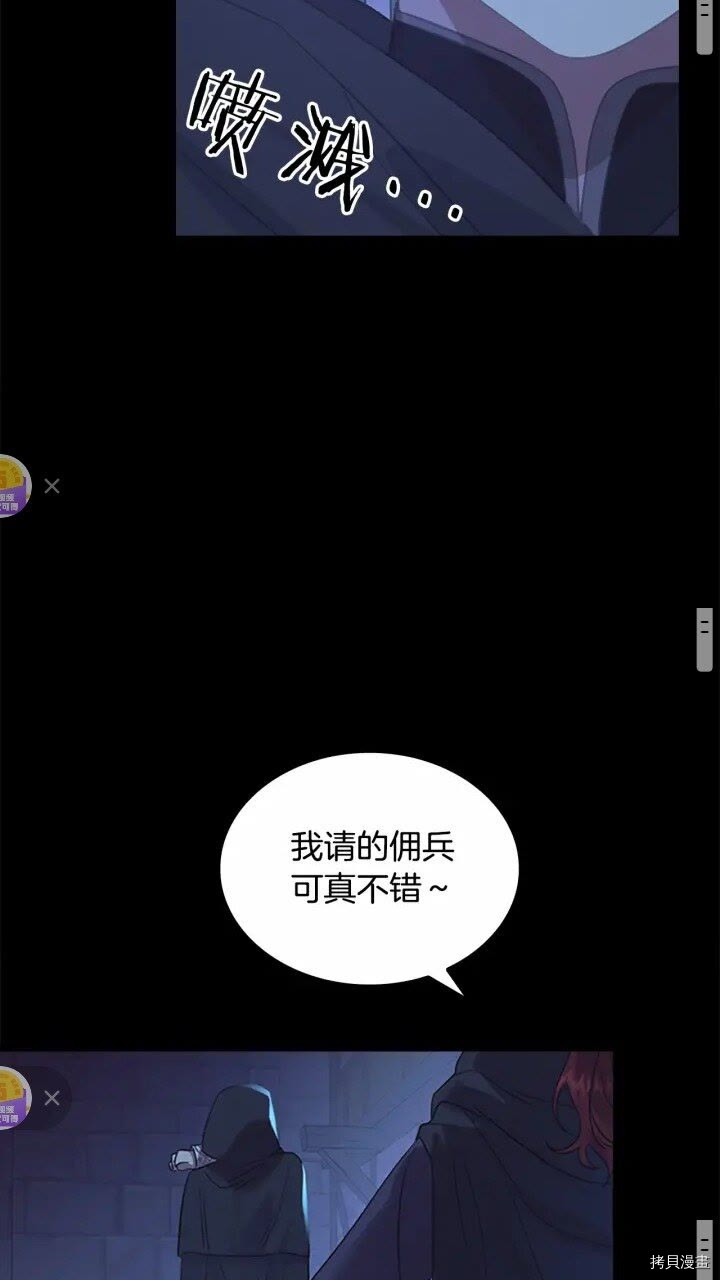 重生小公主生存法则[拷贝漫画]韩漫全集-第36话无删减无遮挡章节图片 