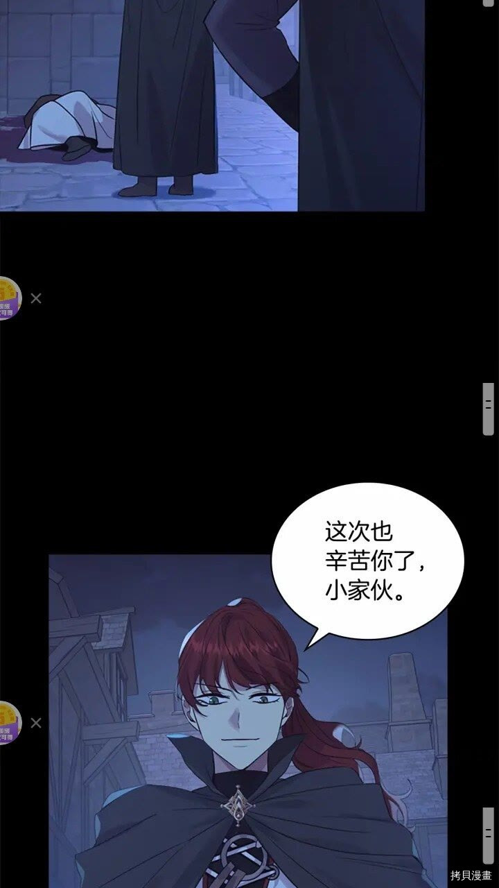 重生小公主生存法则[拷贝漫画]韩漫全集-第36话无删减无遮挡章节图片 