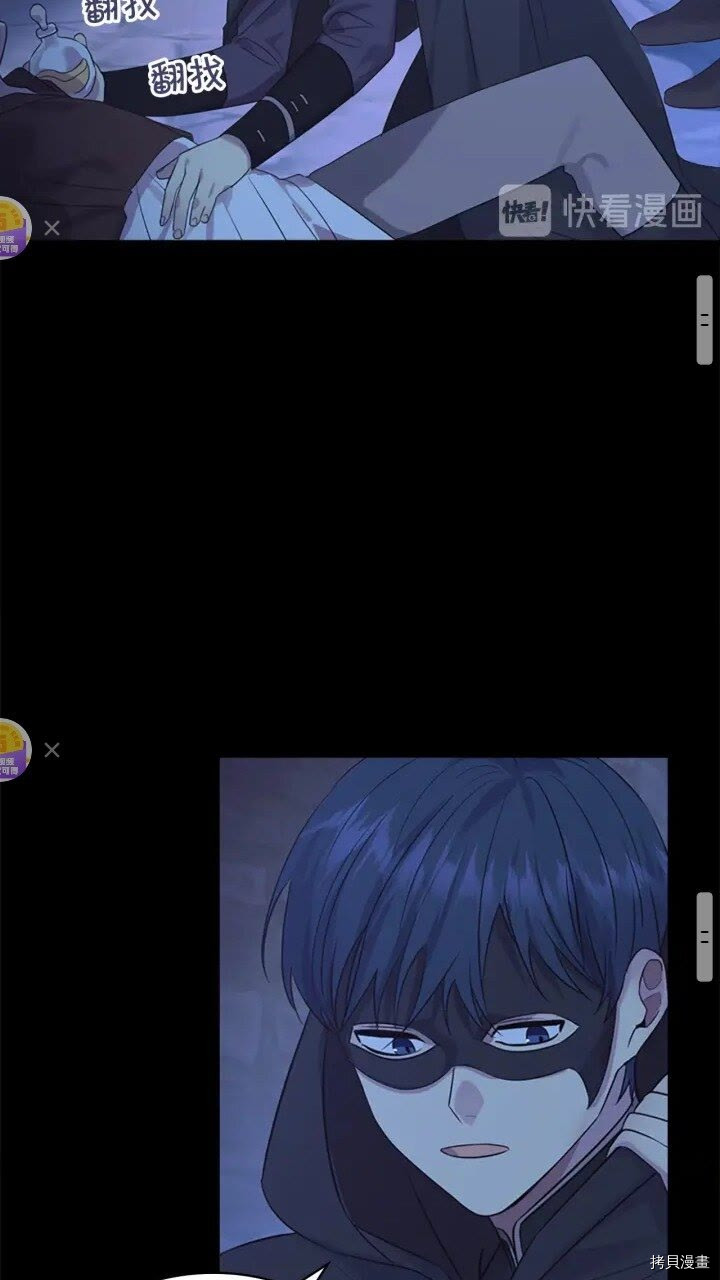 重生小公主生存法则[拷贝漫画]韩漫全集-第36话无删减无遮挡章节图片 