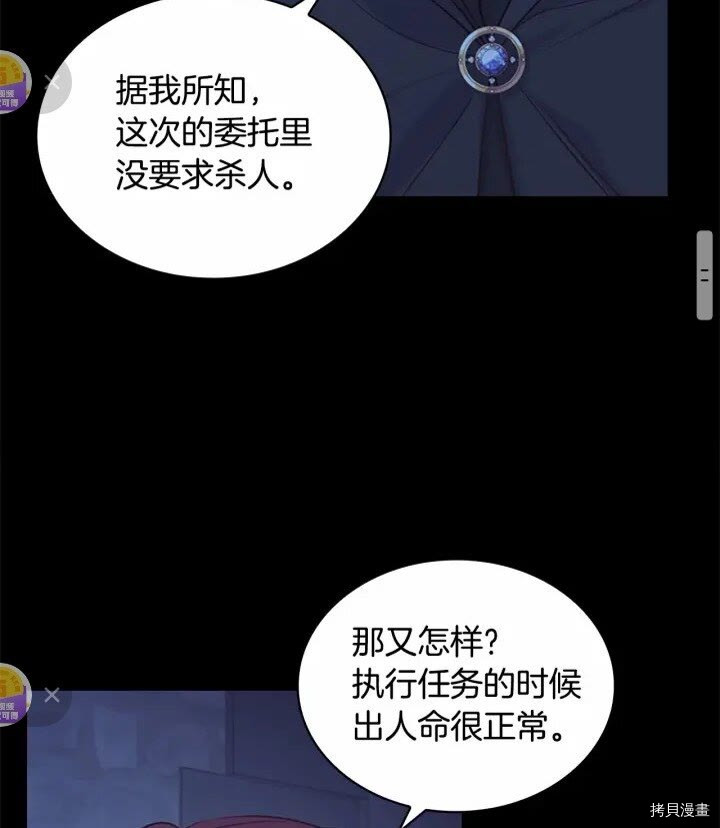 重生小公主生存法则[拷贝漫画]韩漫全集-第36话无删减无遮挡章节图片 