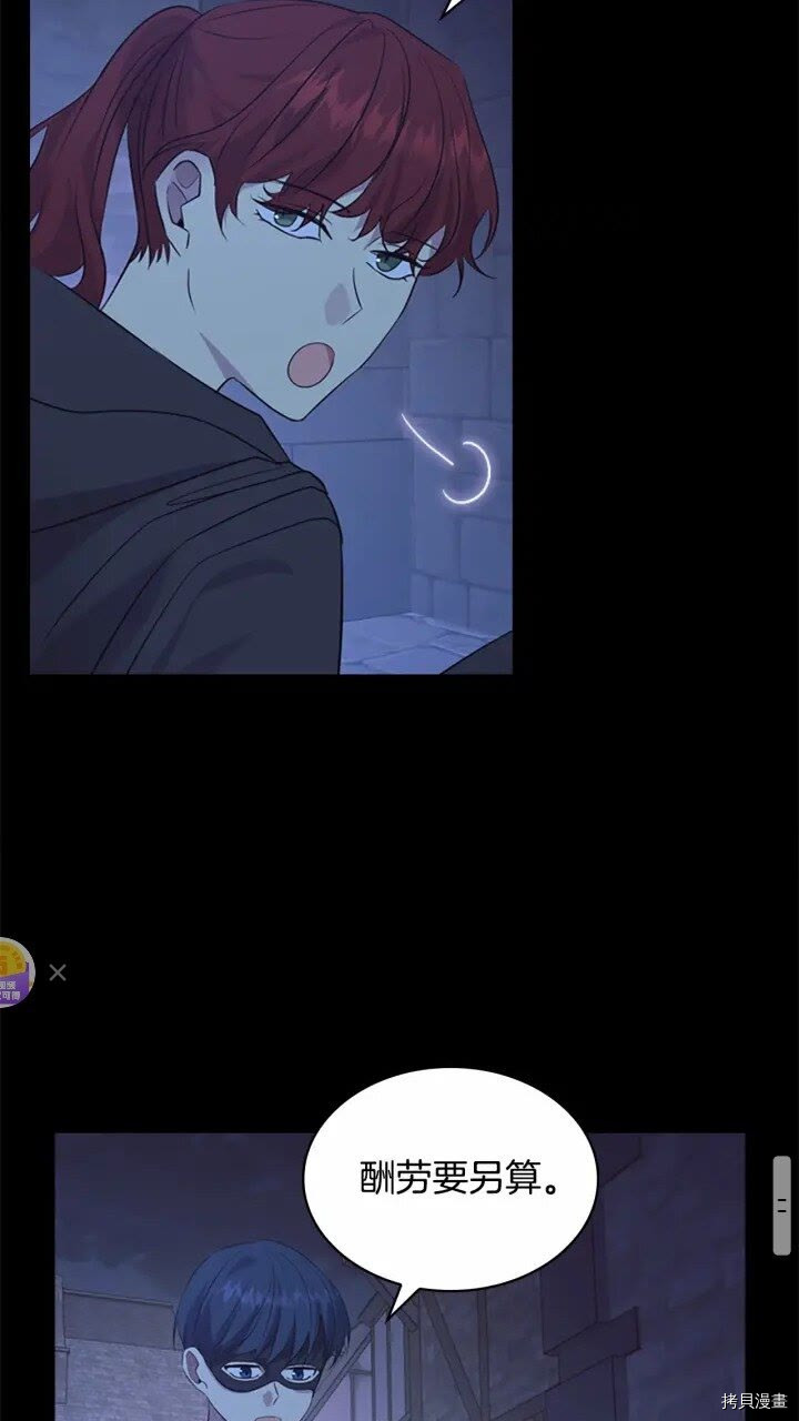 重生小公主生存法则[拷贝漫画]韩漫全集-第36话无删减无遮挡章节图片 