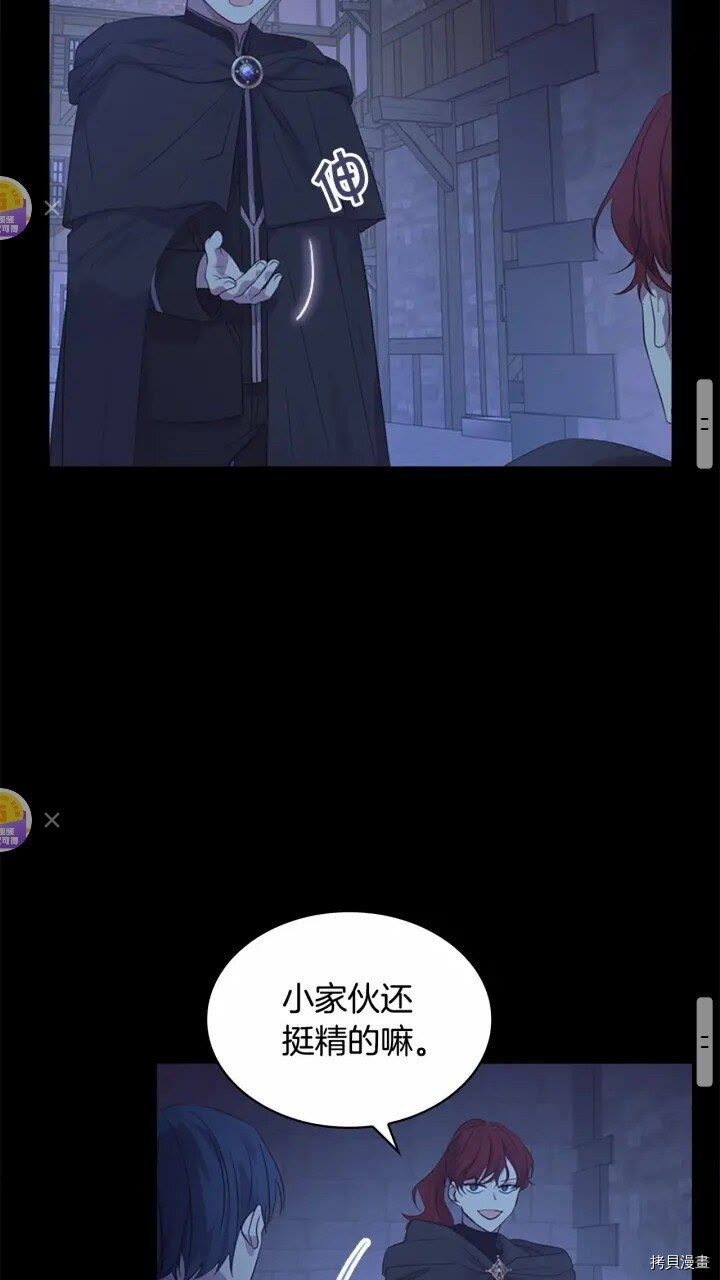 重生小公主生存法则[拷贝漫画]韩漫全集-第36话无删减无遮挡章节图片 