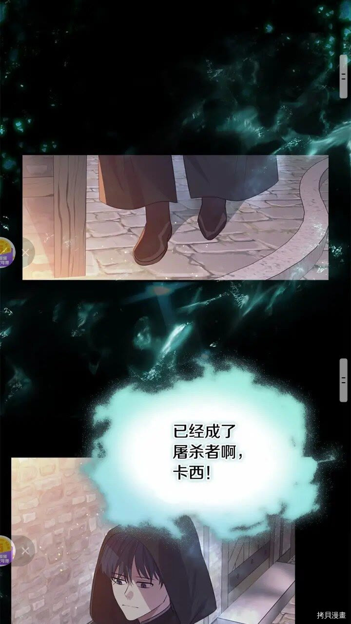 重生小公主生存法则[拷贝漫画]韩漫全集-第36话无删减无遮挡章节图片 