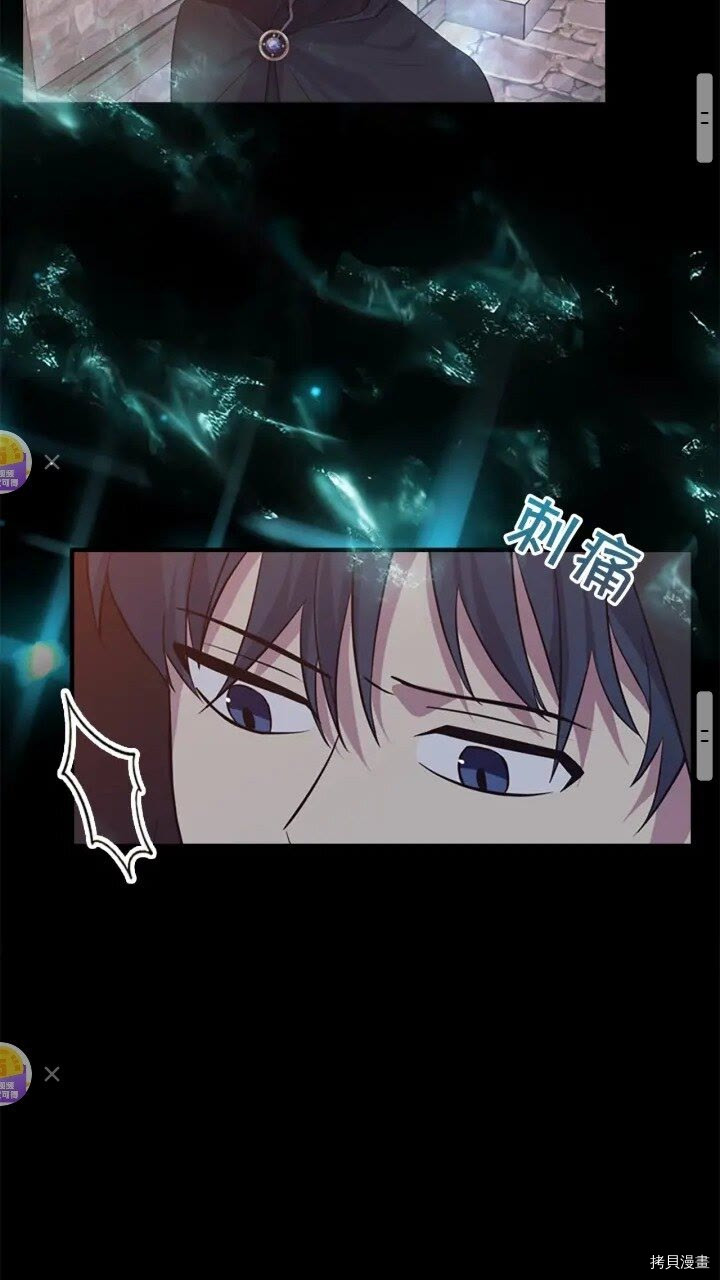 重生小公主生存法则[拷贝漫画]韩漫全集-第36话无删减无遮挡章节图片 