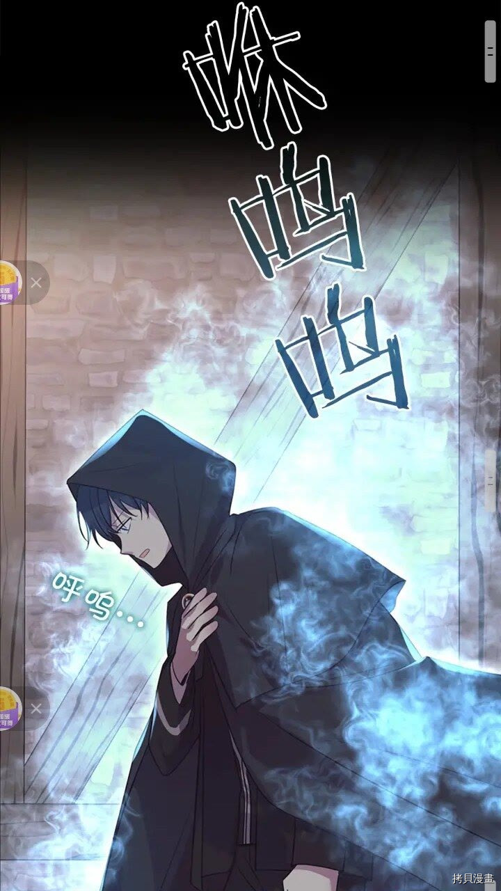 重生小公主生存法则[拷贝漫画]韩漫全集-第36话无删减无遮挡章节图片 