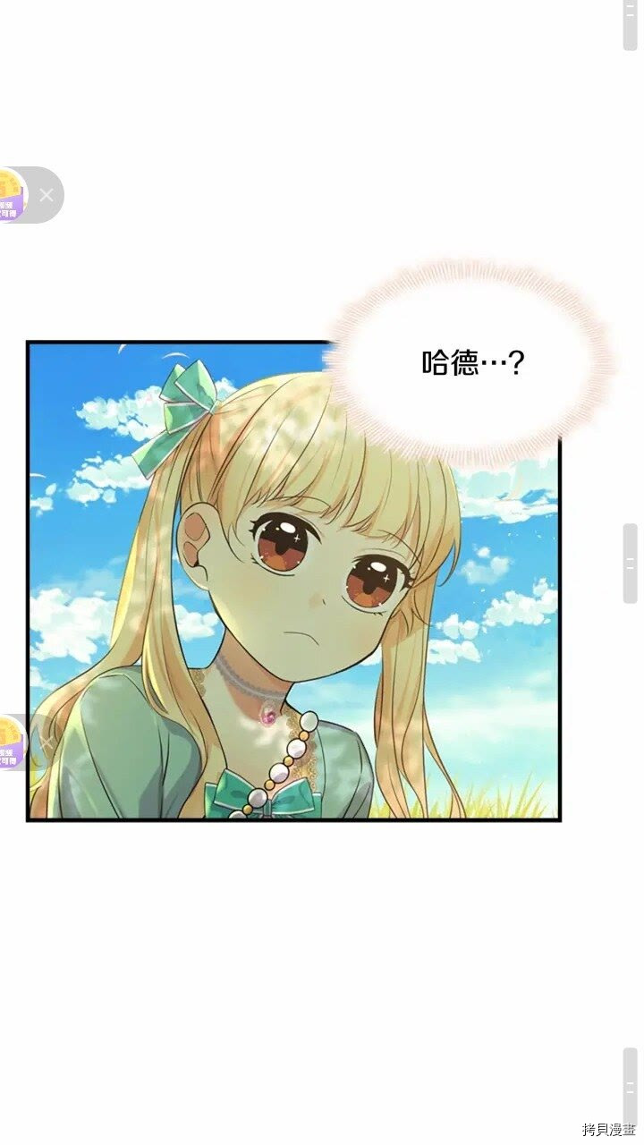 重生小公主生存法则[拷贝漫画]韩漫全集-第36话无删减无遮挡章节图片 