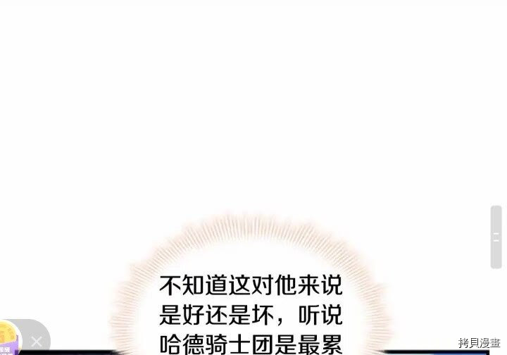 重生小公主生存法则[拷贝漫画]韩漫全集-第36话无删减无遮挡章节图片 