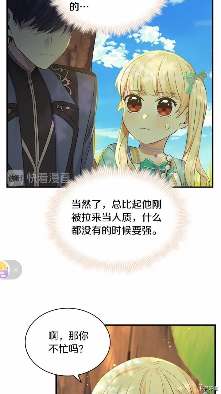 重生小公主生存法则[拷贝漫画]韩漫全集-第36话无删减无遮挡章节图片 