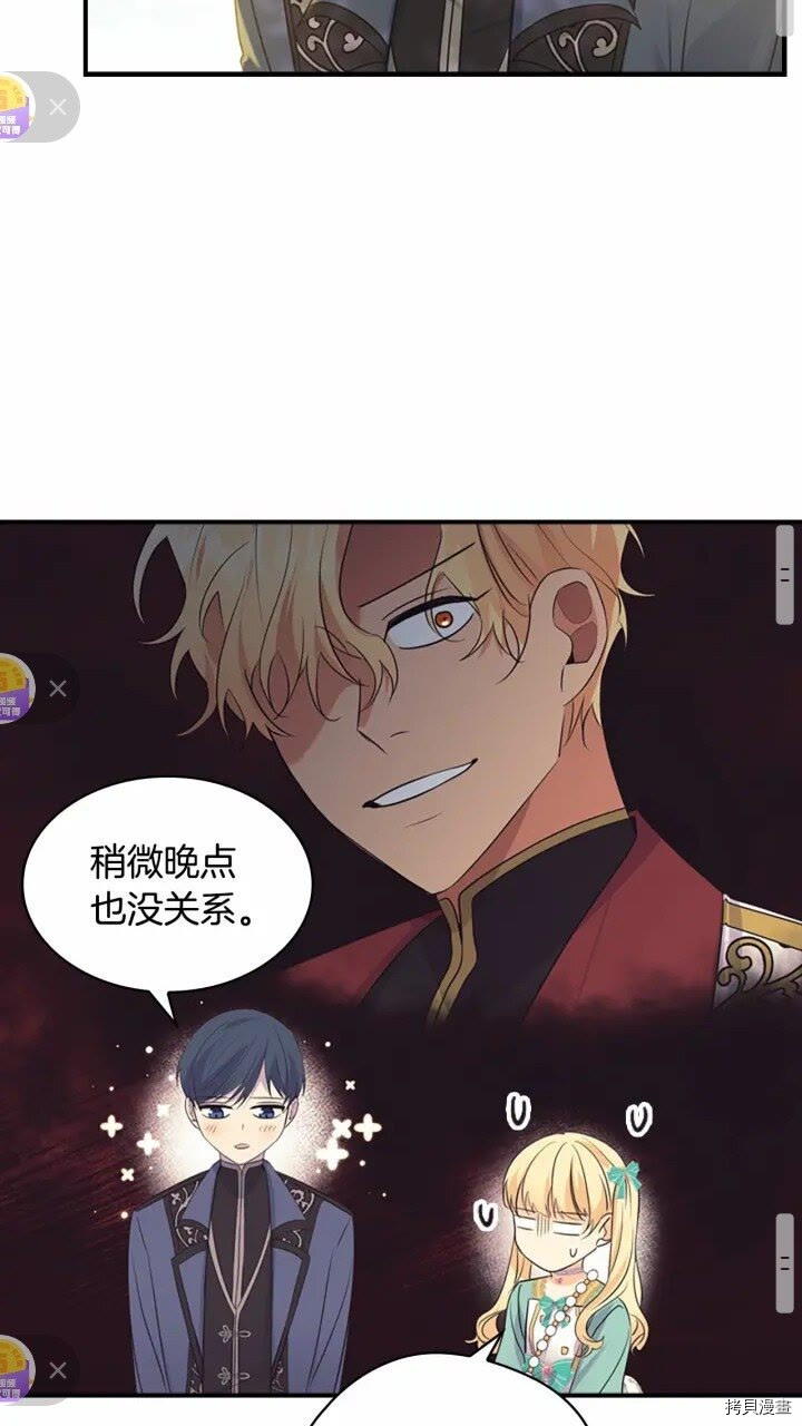 重生小公主生存法则[拷贝漫画]韩漫全集-第36话无删减无遮挡章节图片 