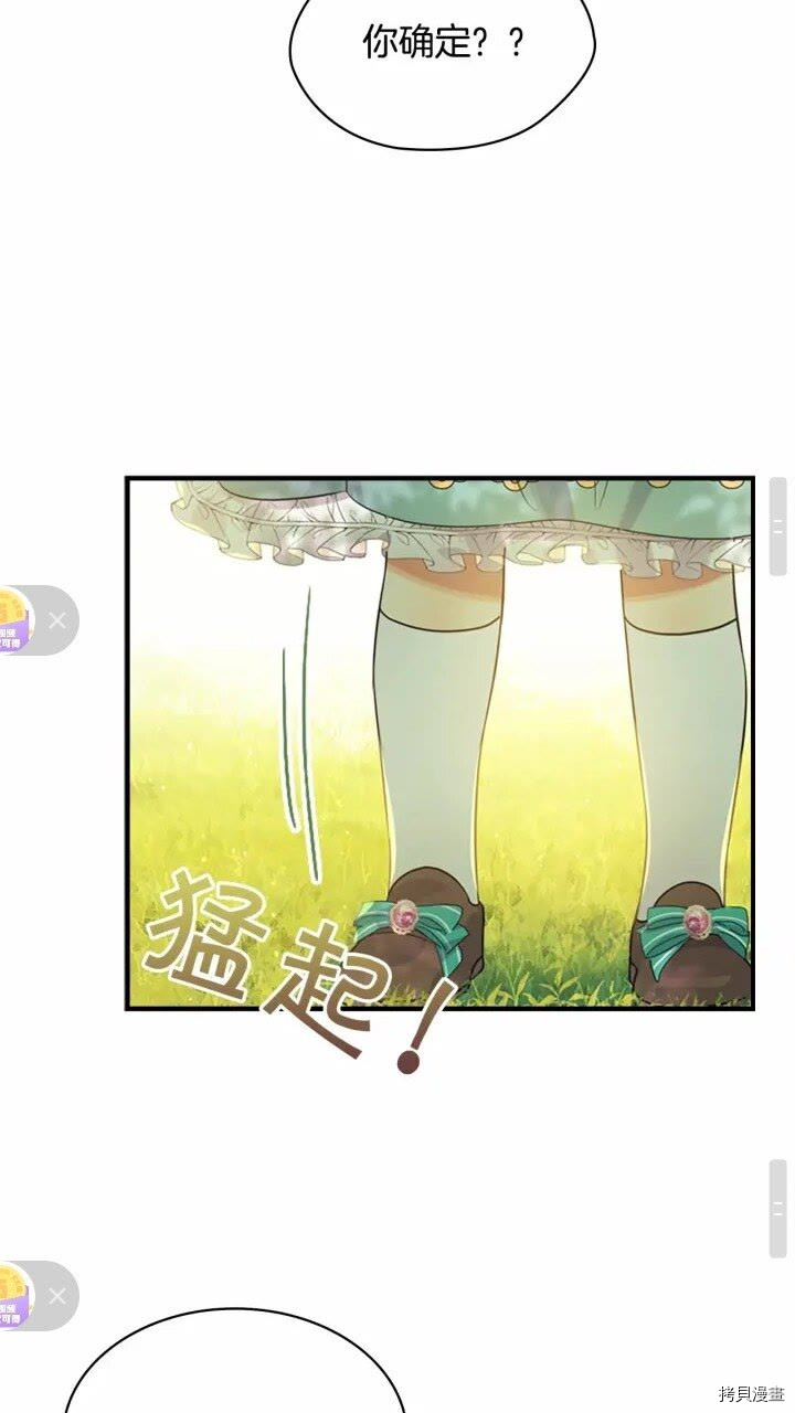 重生小公主生存法则[拷贝漫画]韩漫全集-第36话无删减无遮挡章节图片 