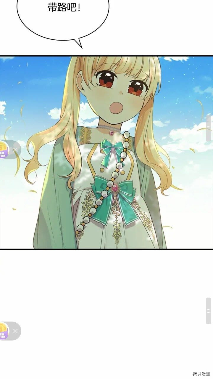 重生小公主生存法则[拷贝漫画]韩漫全集-第36话无删减无遮挡章节图片 