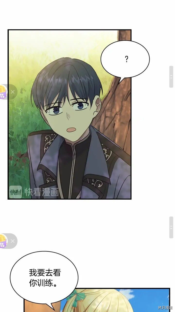 重生小公主生存法则[拷贝漫画]韩漫全集-第36话无删减无遮挡章节图片 