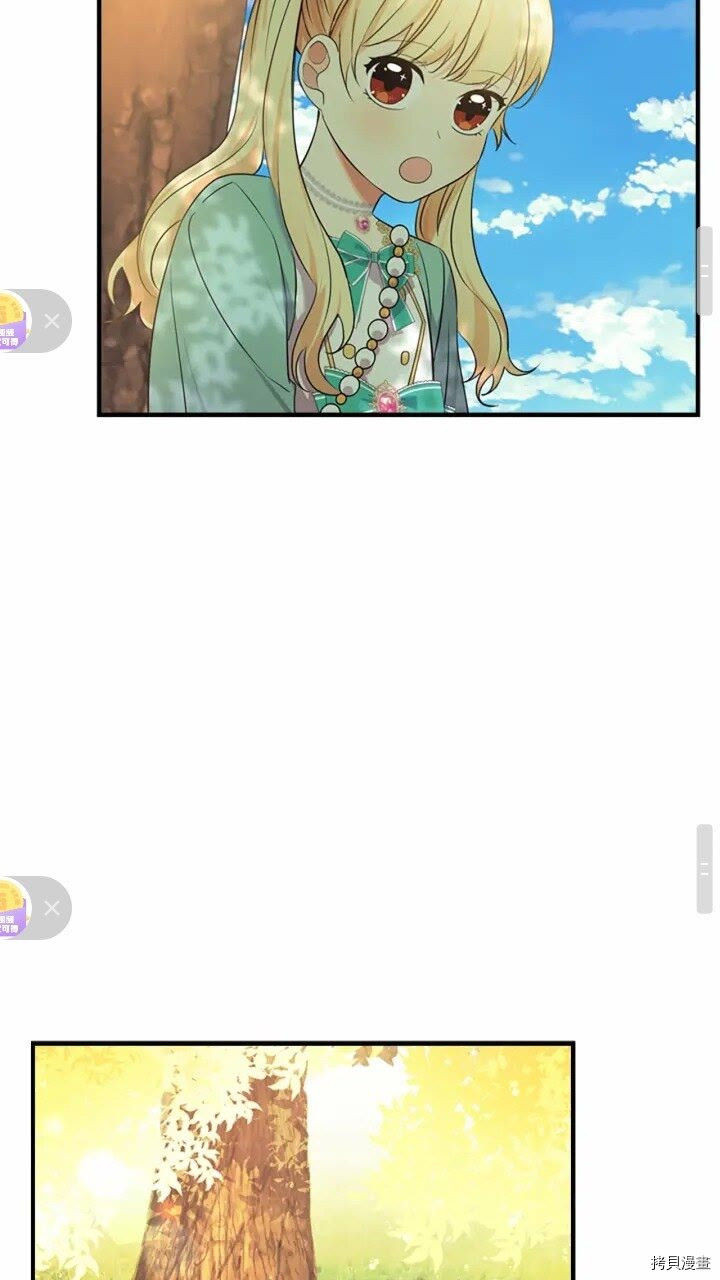重生小公主生存法则[拷贝漫画]韩漫全集-第36话无删减无遮挡章节图片 