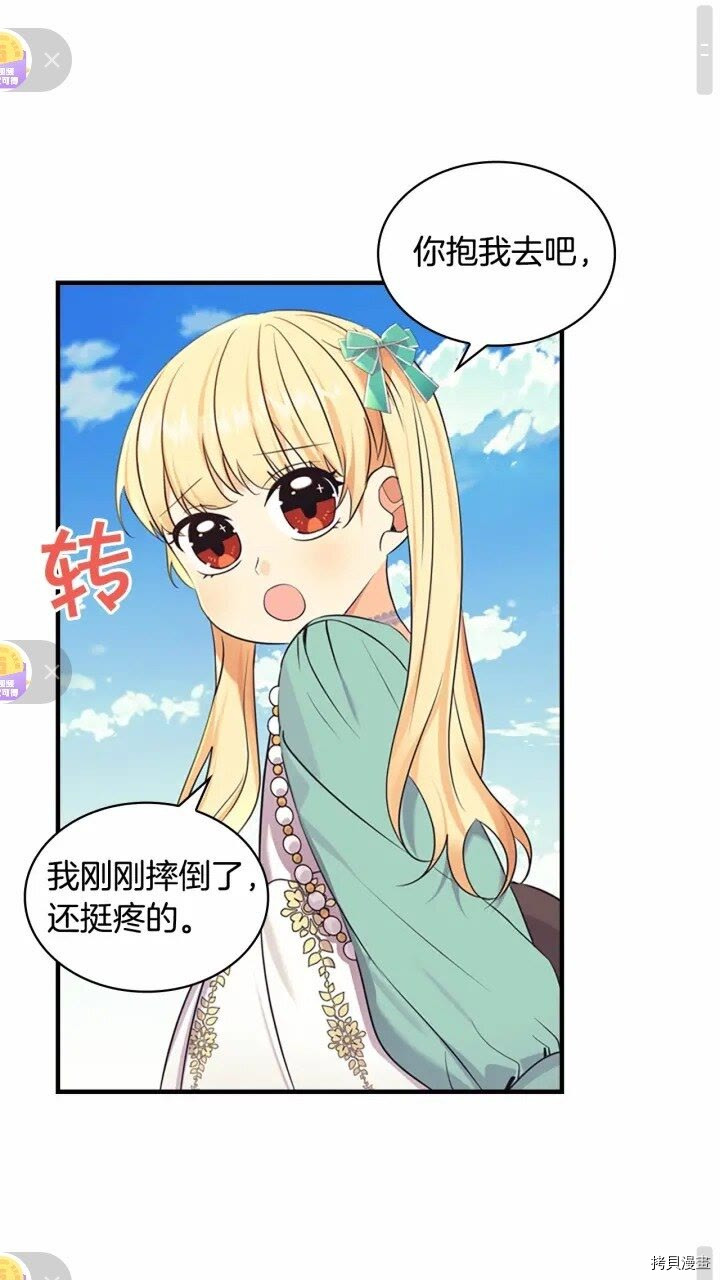 重生小公主生存法则[拷贝漫画]韩漫全集-第36话无删减无遮挡章节图片 