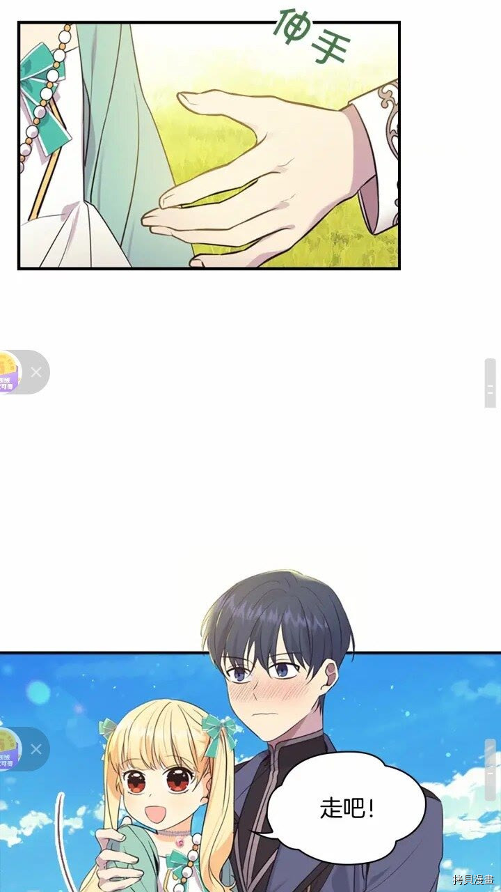 重生小公主生存法则[拷贝漫画]韩漫全集-第36话无删减无遮挡章节图片 
