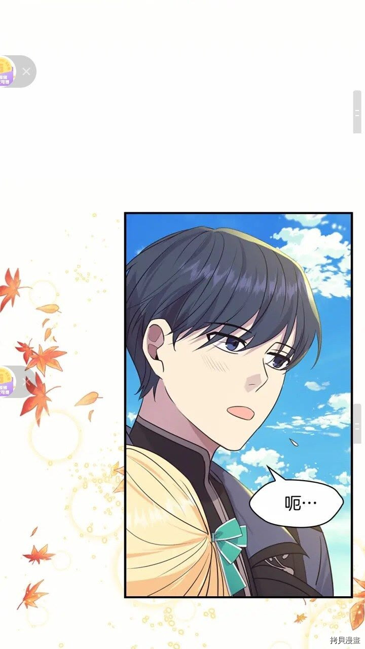 重生小公主生存法则[拷贝漫画]韩漫全集-第36话无删减无遮挡章节图片 
