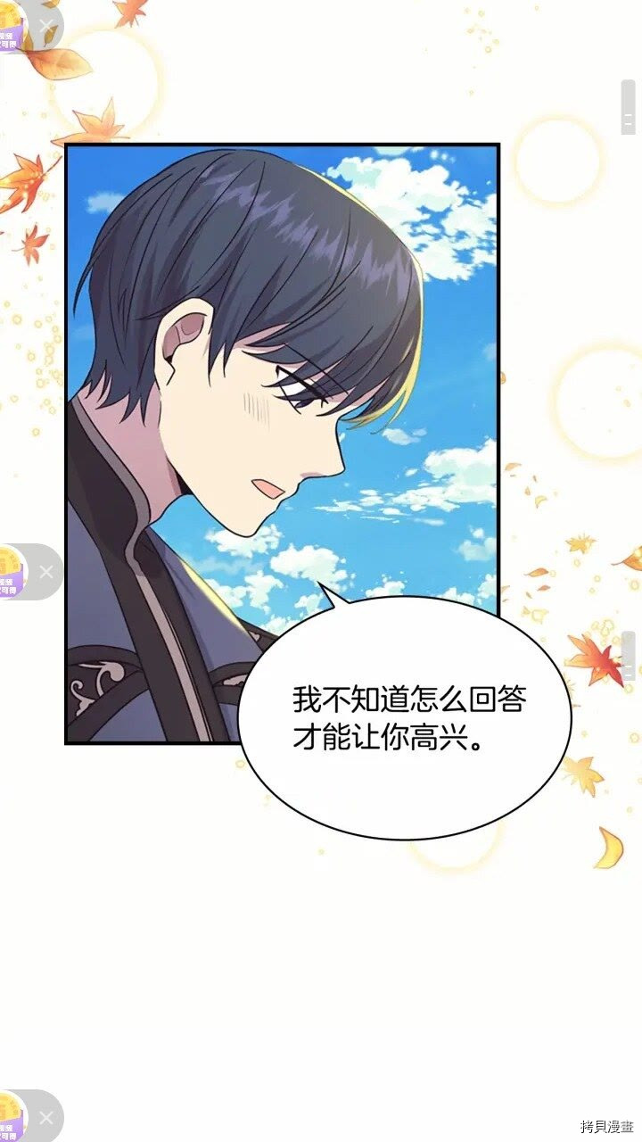 重生小公主生存法则[拷贝漫画]韩漫全集-第36话无删减无遮挡章节图片 