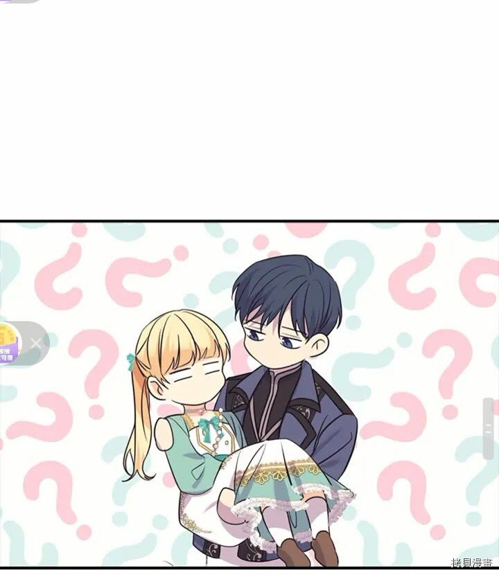 重生小公主生存法则[拷贝漫画]韩漫全集-第36话无删减无遮挡章节图片 