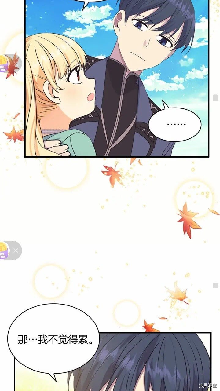 重生小公主生存法则[拷贝漫画]韩漫全集-第36话无删减无遮挡章节图片 