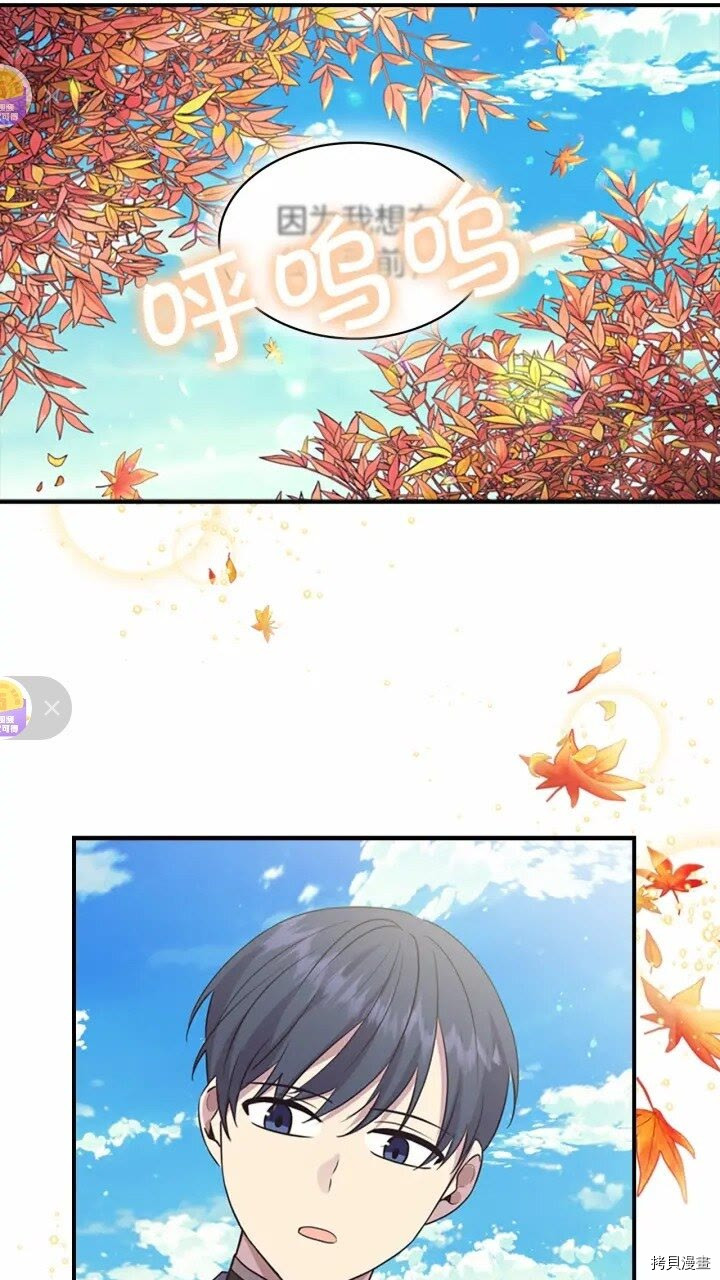 重生小公主生存法则[拷贝漫画]韩漫全集-第36话无删减无遮挡章节图片 