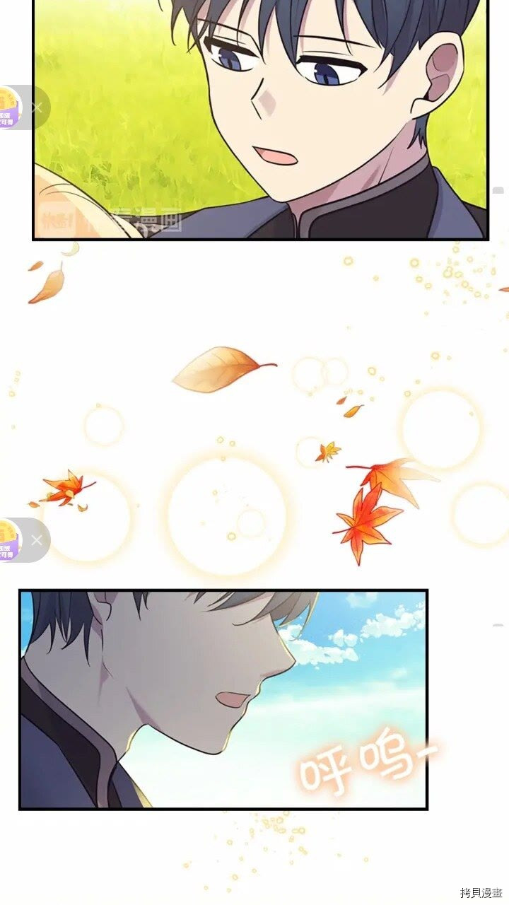 重生小公主生存法则[拷贝漫画]韩漫全集-第36话无删减无遮挡章节图片 