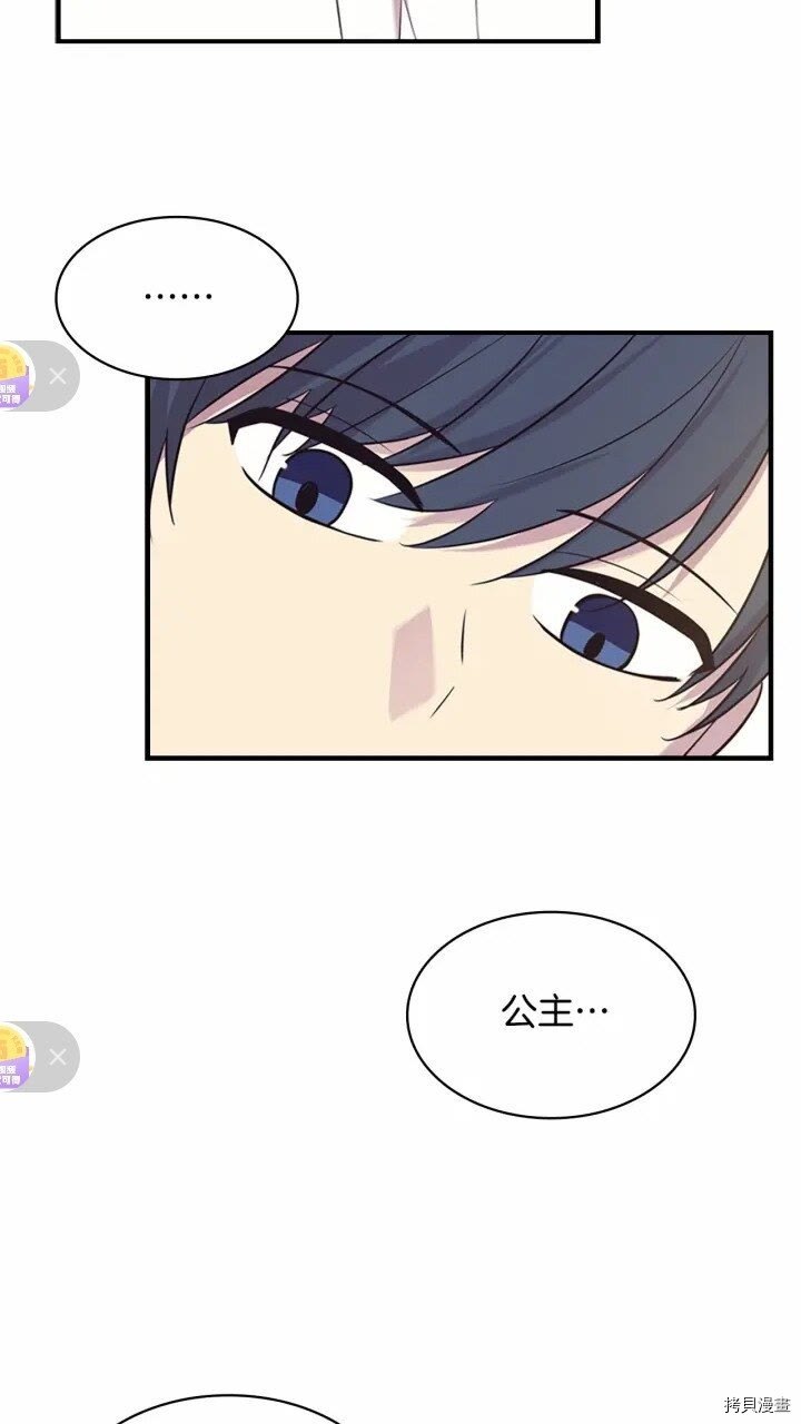 重生小公主生存法则[拷贝漫画]韩漫全集-第36话无删减无遮挡章节图片 
