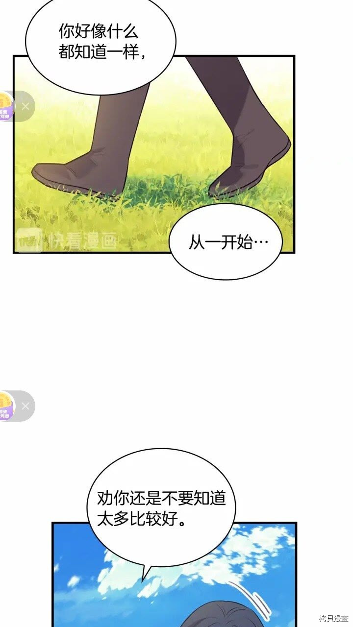 重生小公主生存法则[拷贝漫画]韩漫全集-第36话无删减无遮挡章节图片 