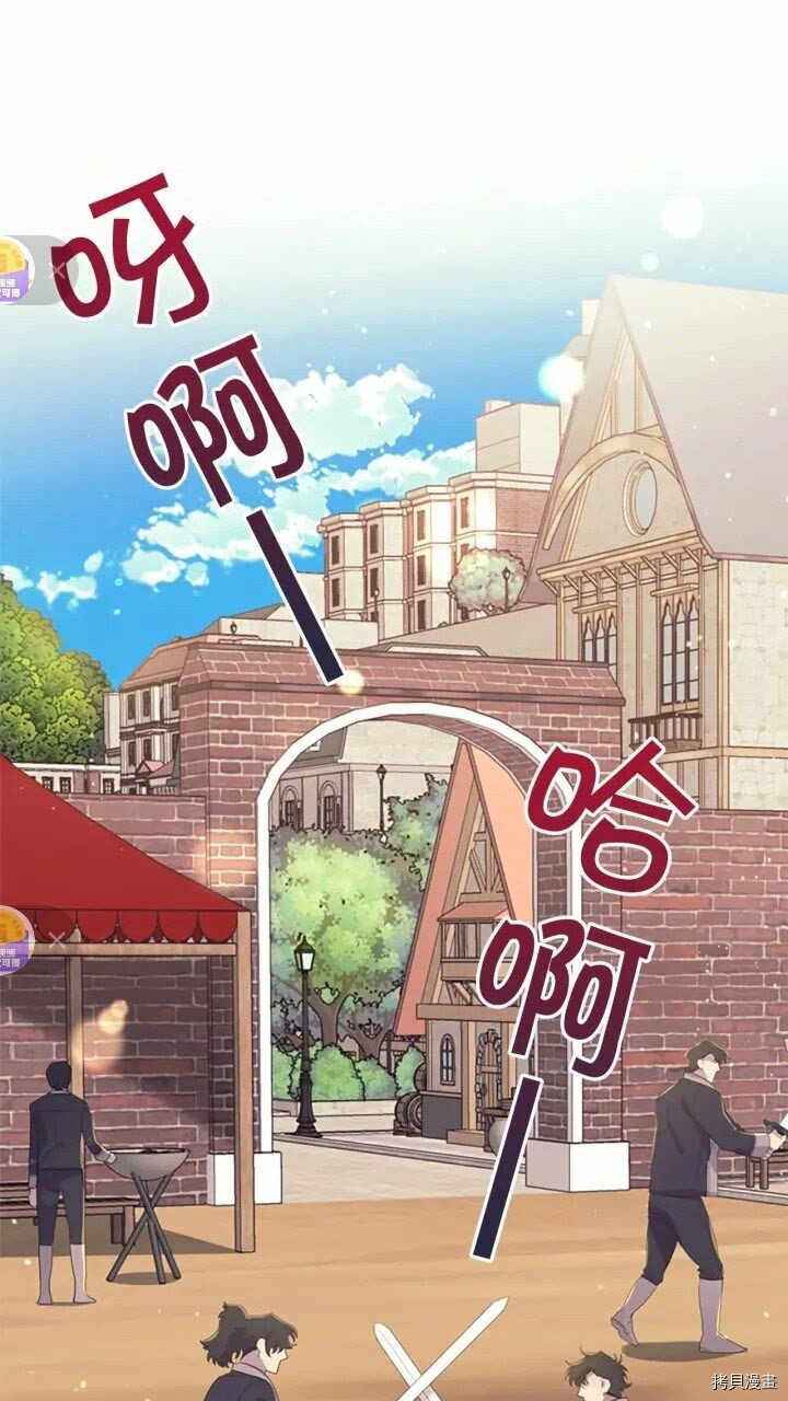 重生小公主生存法则[拷贝漫画]韩漫全集-第36话无删减无遮挡章节图片 