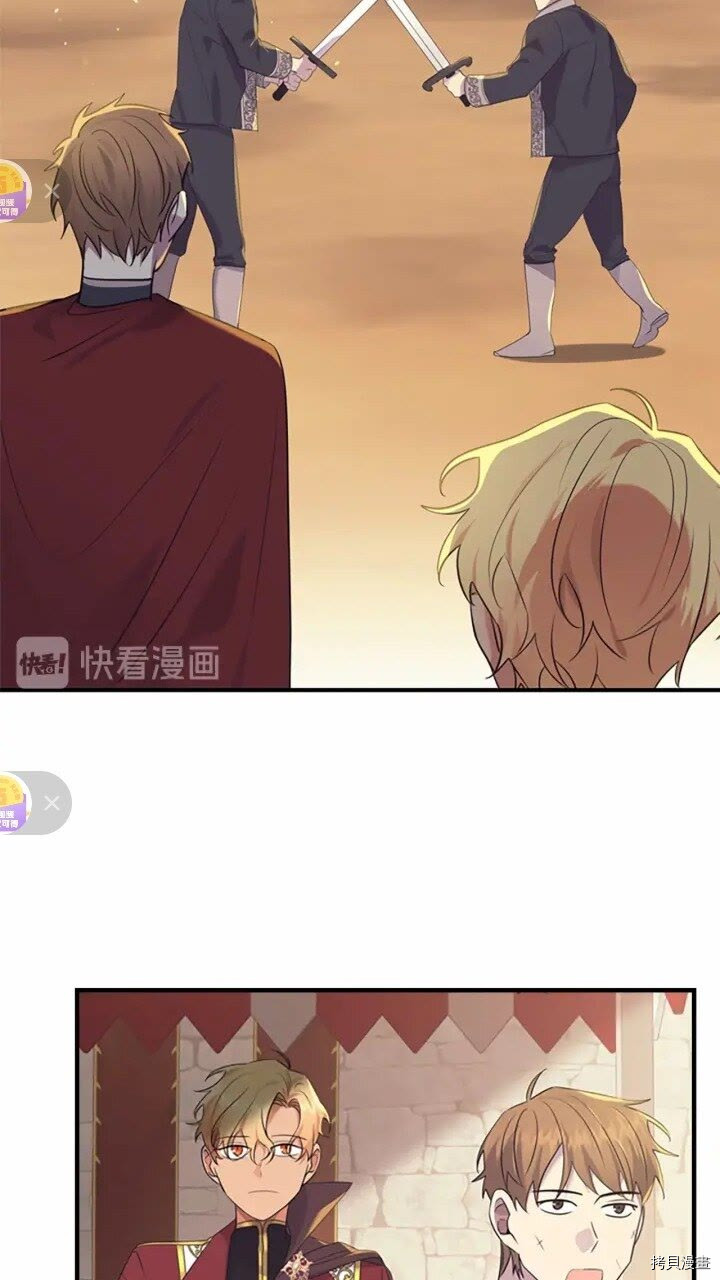 重生小公主生存法则[拷贝漫画]韩漫全集-第36话无删减无遮挡章节图片 