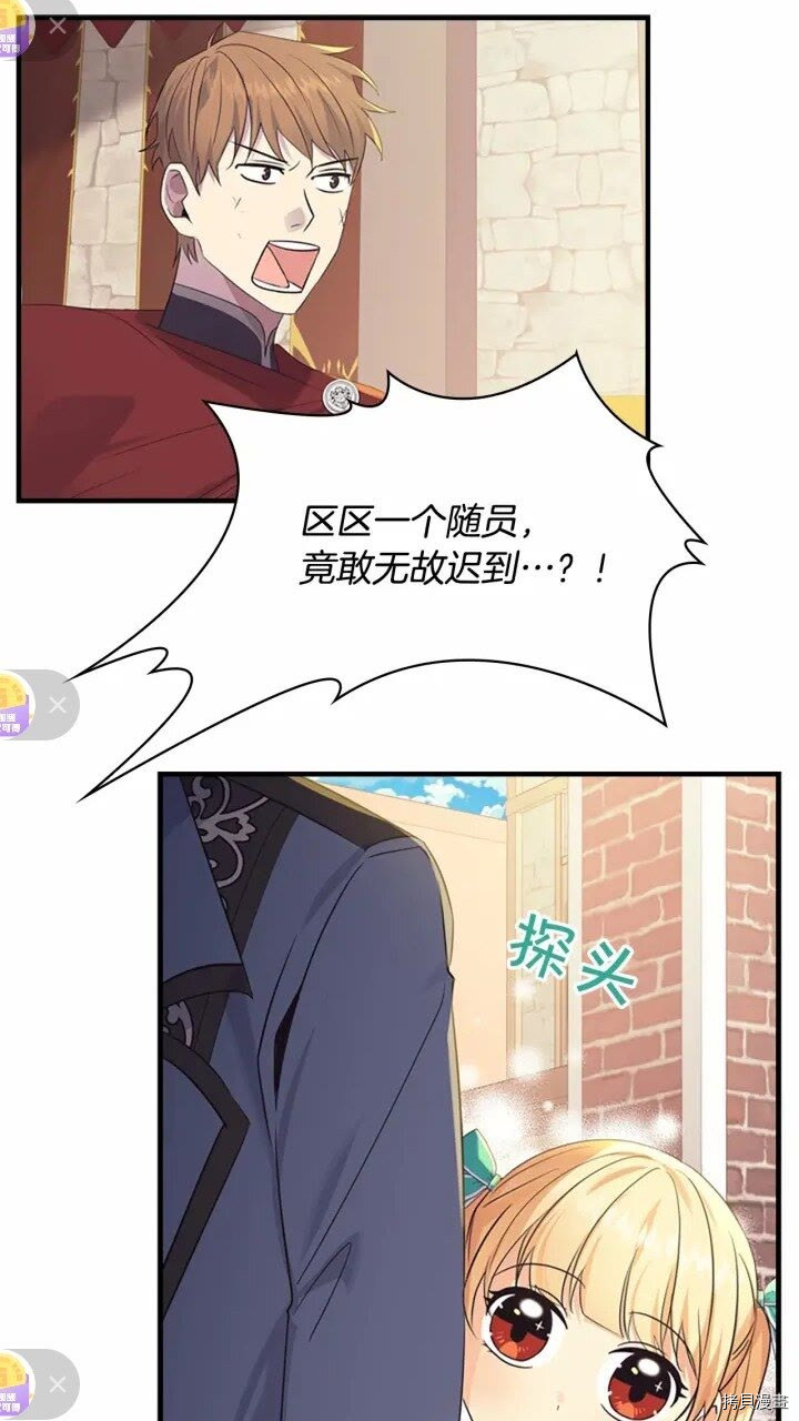 重生小公主生存法则[拷贝漫画]韩漫全集-第36话无删减无遮挡章节图片 