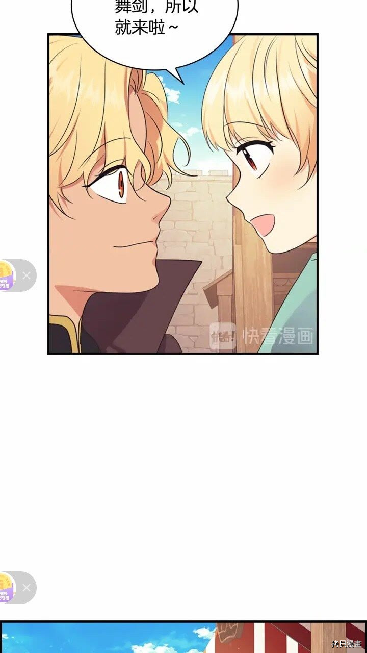 重生小公主生存法则[拷贝漫画]韩漫全集-第37话无删减无遮挡章节图片 