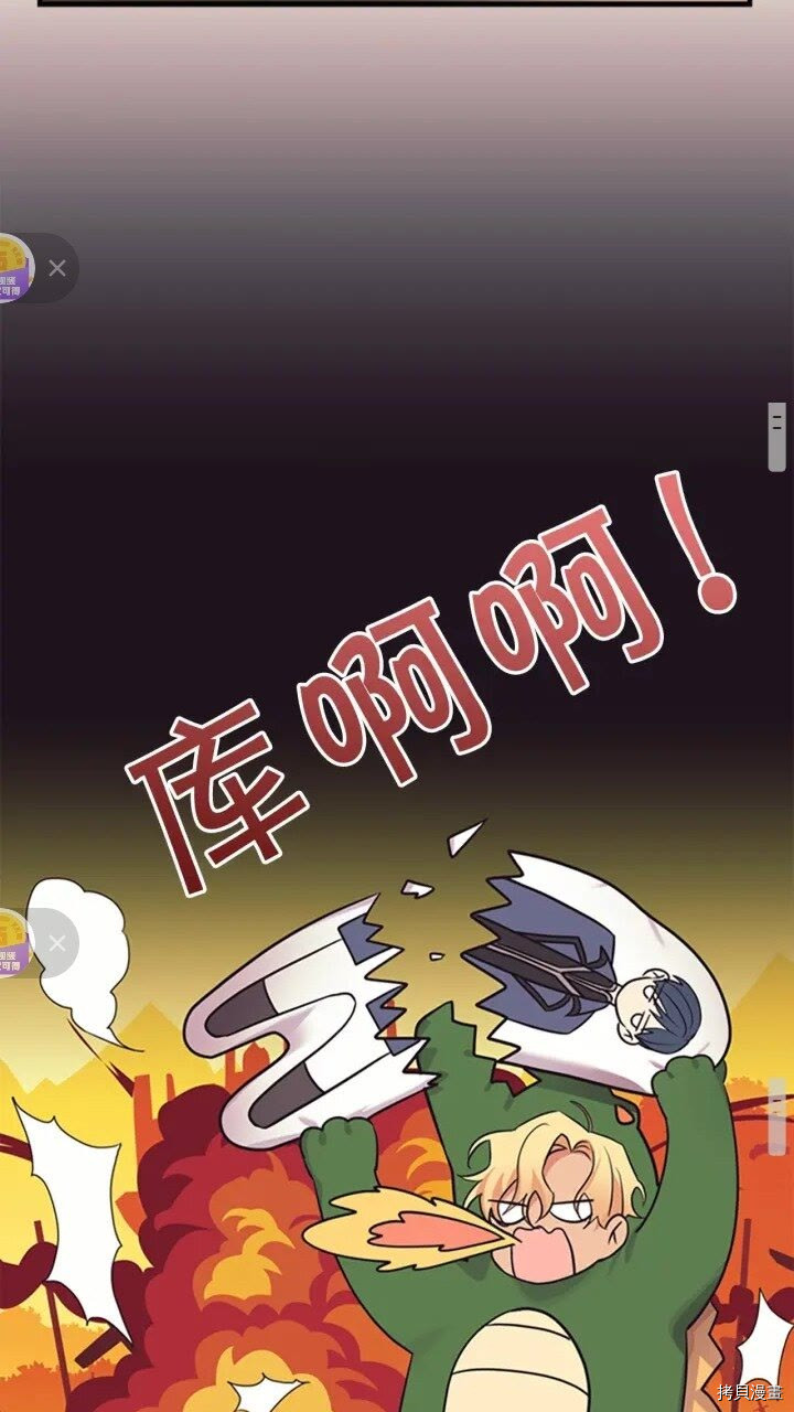 重生小公主生存法则[拷贝漫画]韩漫全集-第37话无删减无遮挡章节图片 