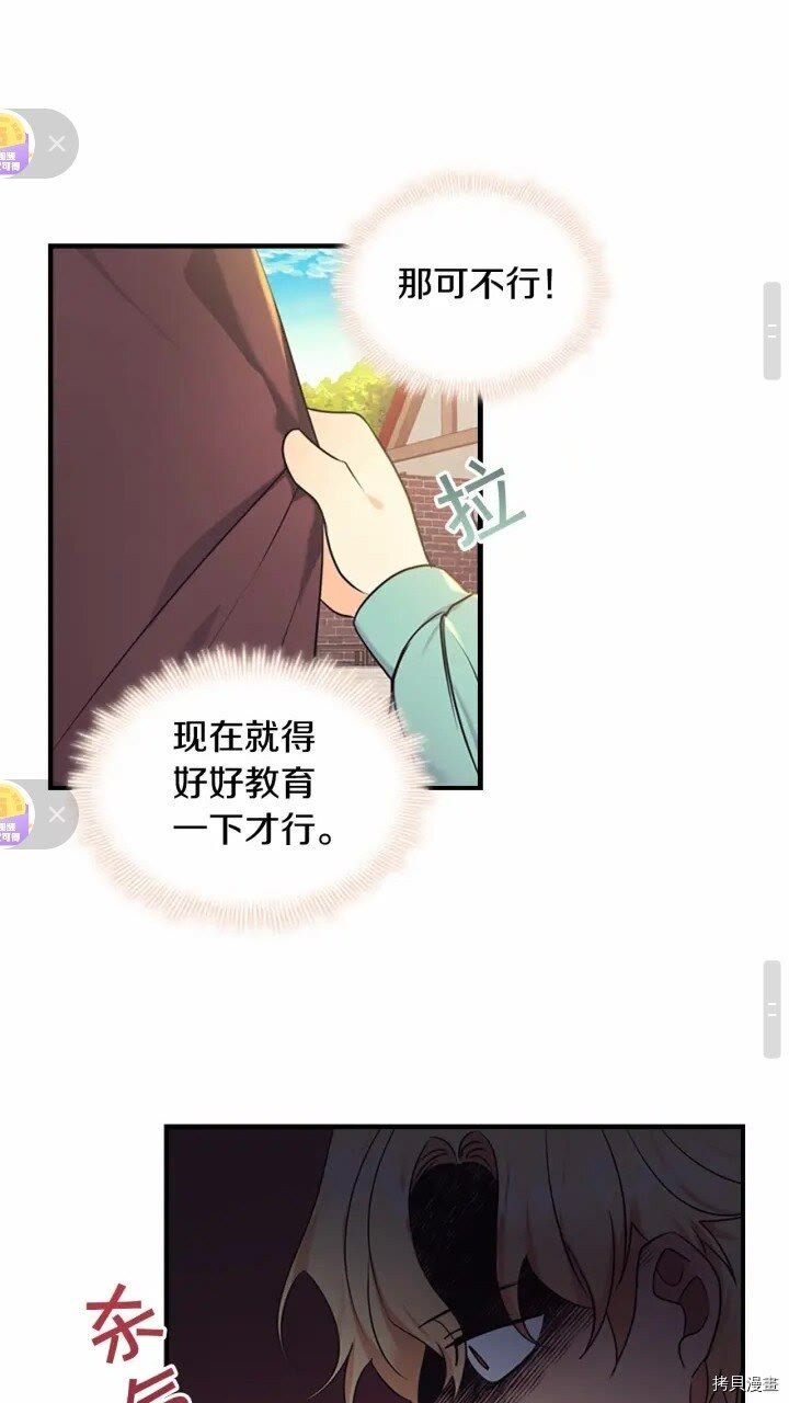 重生小公主生存法则[拷贝漫画]韩漫全集-第37话无删减无遮挡章节图片 