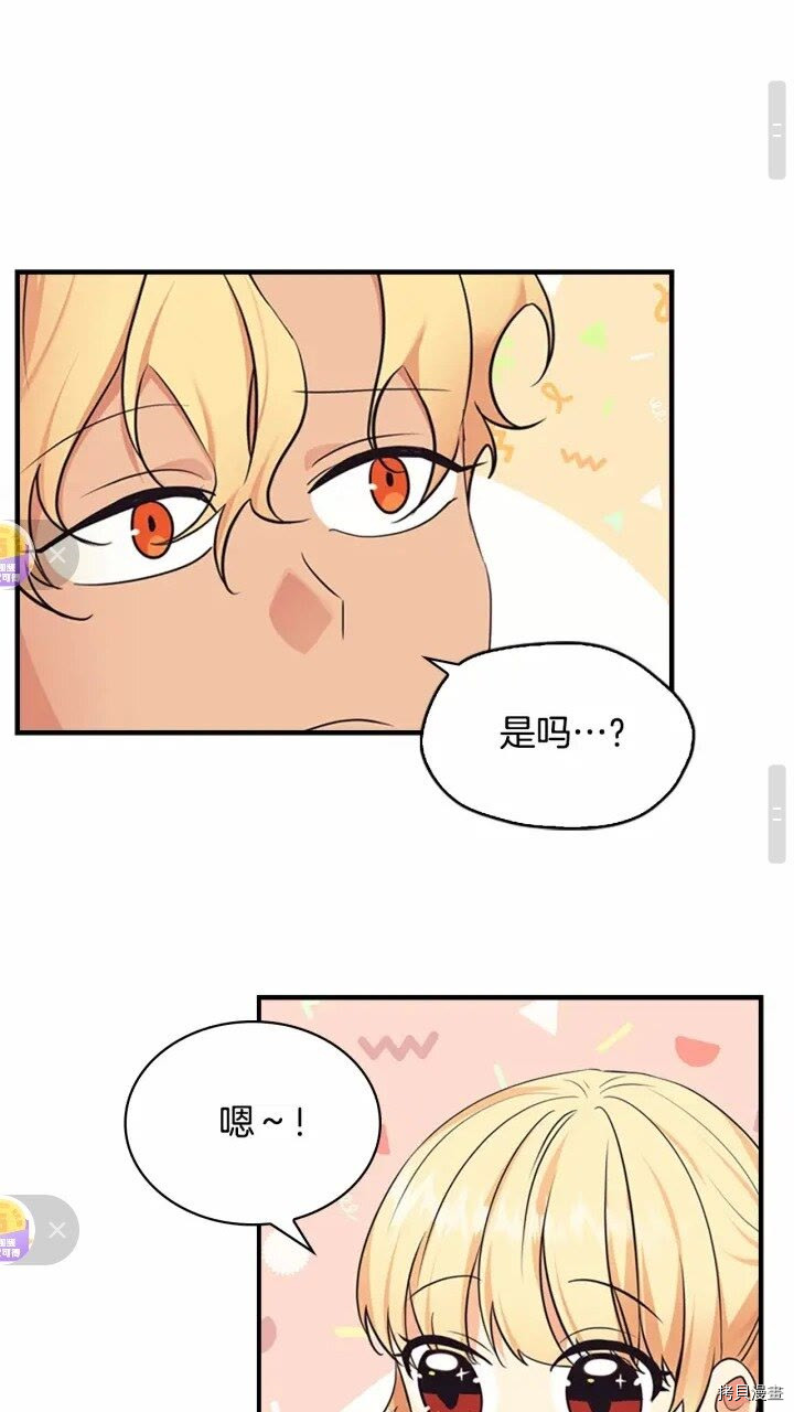 重生小公主生存法则[拷贝漫画]韩漫全集-第37话无删减无遮挡章节图片 