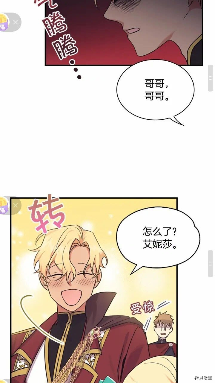 重生小公主生存法则[拷贝漫画]韩漫全集-第37话无删减无遮挡章节图片 