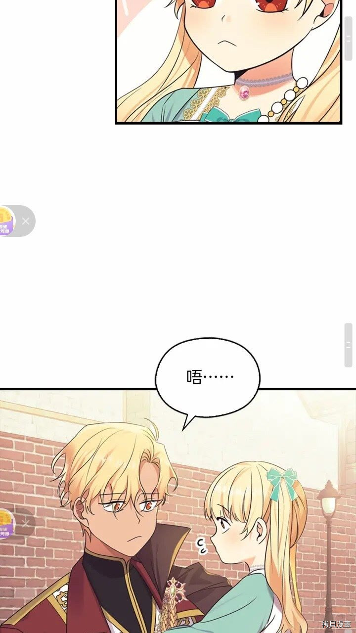 重生小公主生存法则[拷贝漫画]韩漫全集-第37话无删减无遮挡章节图片 