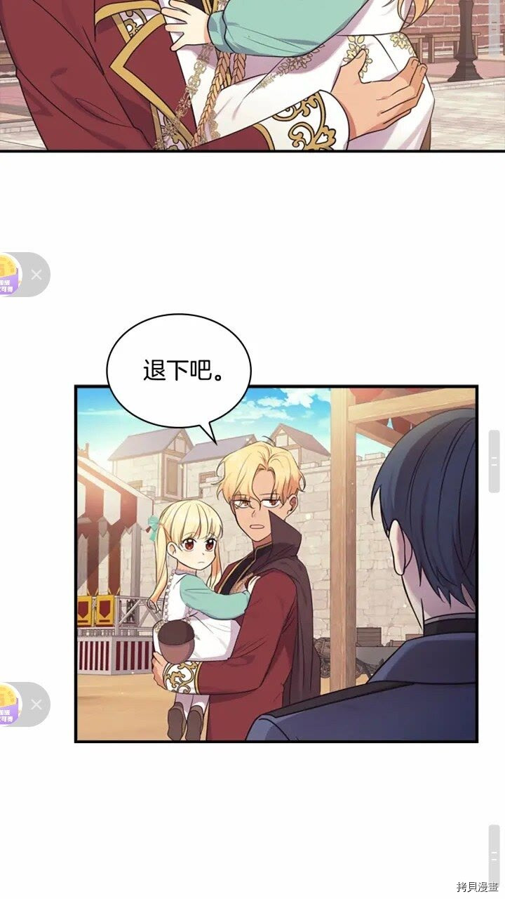 重生小公主生存法则[拷贝漫画]韩漫全集-第37话无删减无遮挡章节图片 