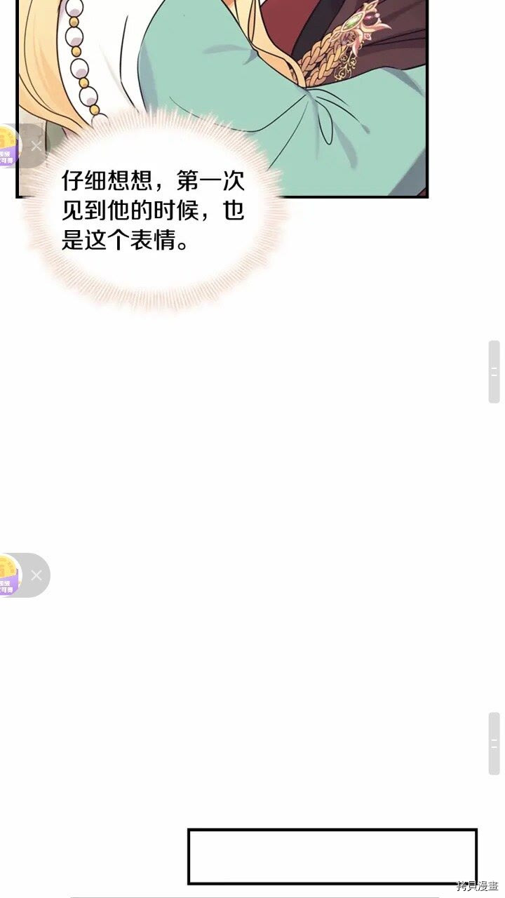 重生小公主生存法则[拷贝漫画]韩漫全集-第37话无删减无遮挡章节图片 