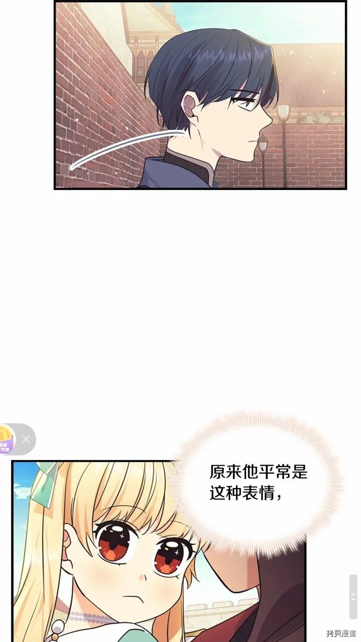 重生小公主生存法则[拷贝漫画]韩漫全集-第37话无删减无遮挡章节图片 