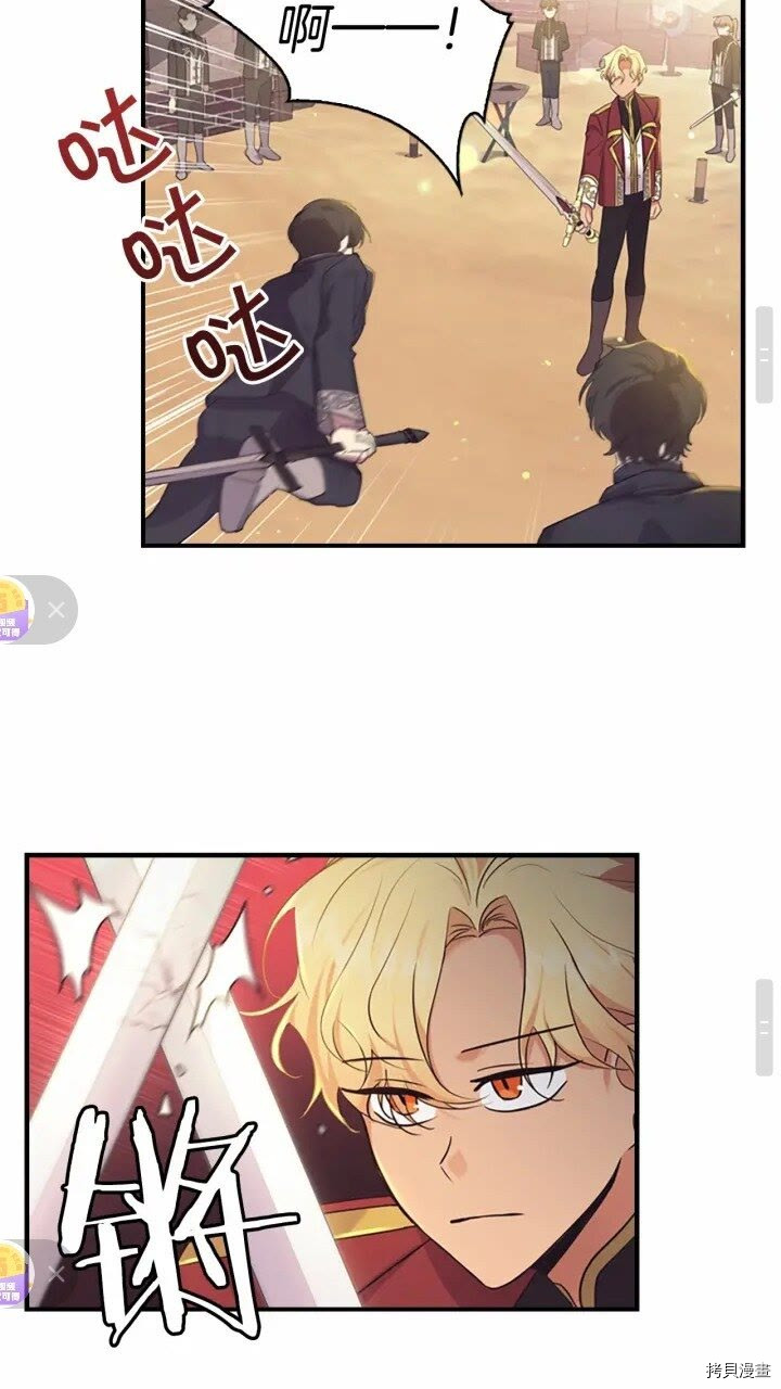 重生小公主生存法则[拷贝漫画]韩漫全集-第37话无删减无遮挡章节图片 