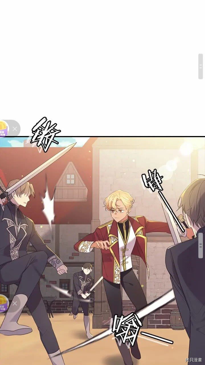 重生小公主生存法则[拷贝漫画]韩漫全集-第37话无删减无遮挡章节图片 