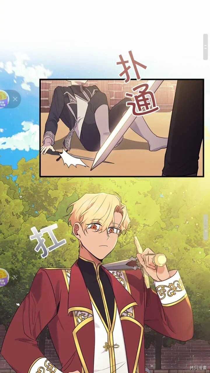 重生小公主生存法则[拷贝漫画]韩漫全集-第37话无删减无遮挡章节图片 