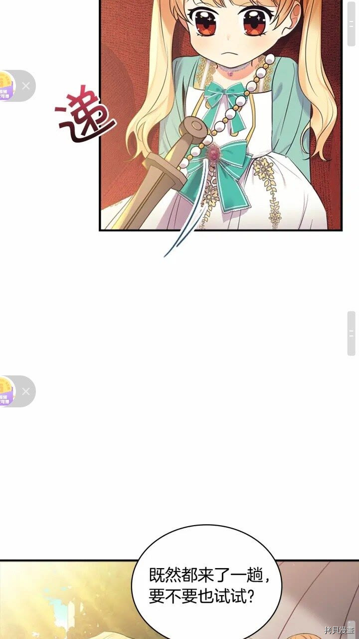 重生小公主生存法则[拷贝漫画]韩漫全集-第37话无删减无遮挡章节图片 
