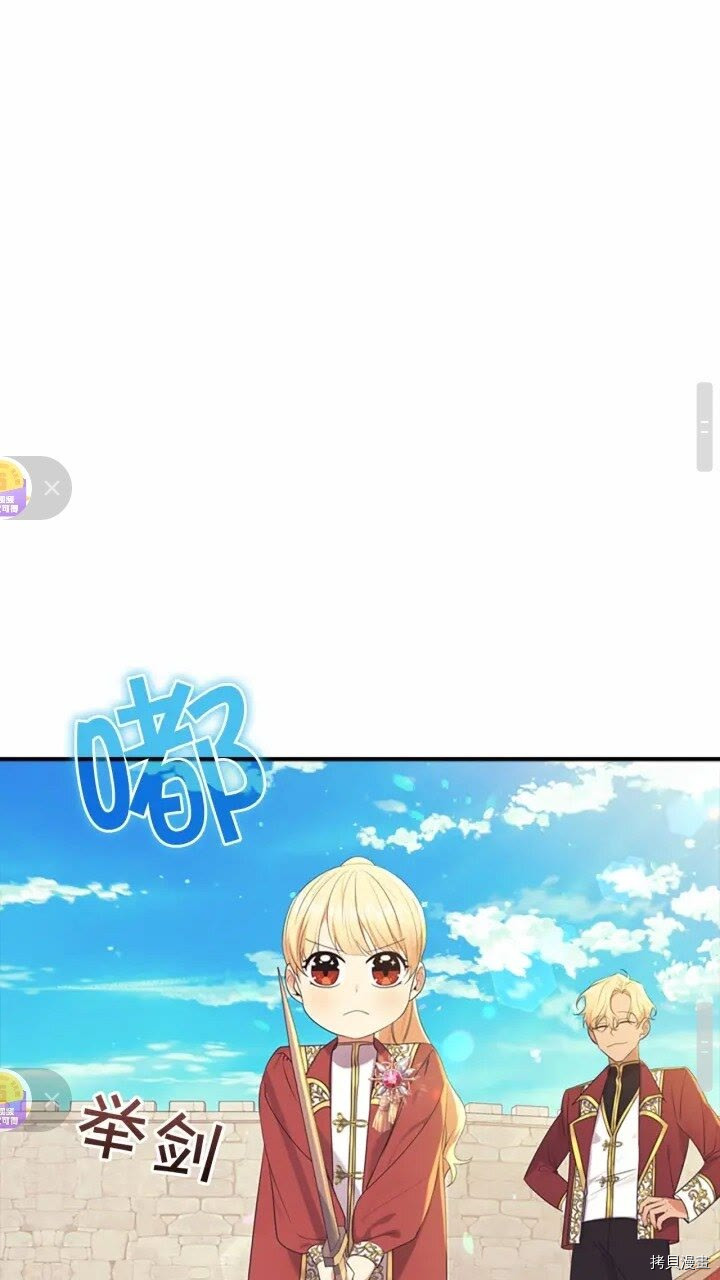 重生小公主生存法则[拷贝漫画]韩漫全集-第37话无删减无遮挡章节图片 