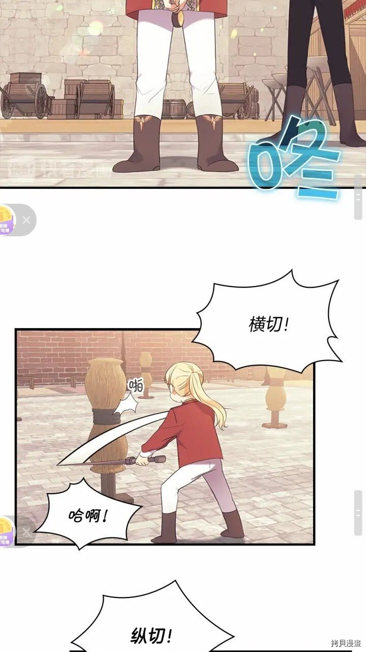 重生小公主生存法则[拷贝漫画]韩漫全集-第37话无删减无遮挡章节图片 