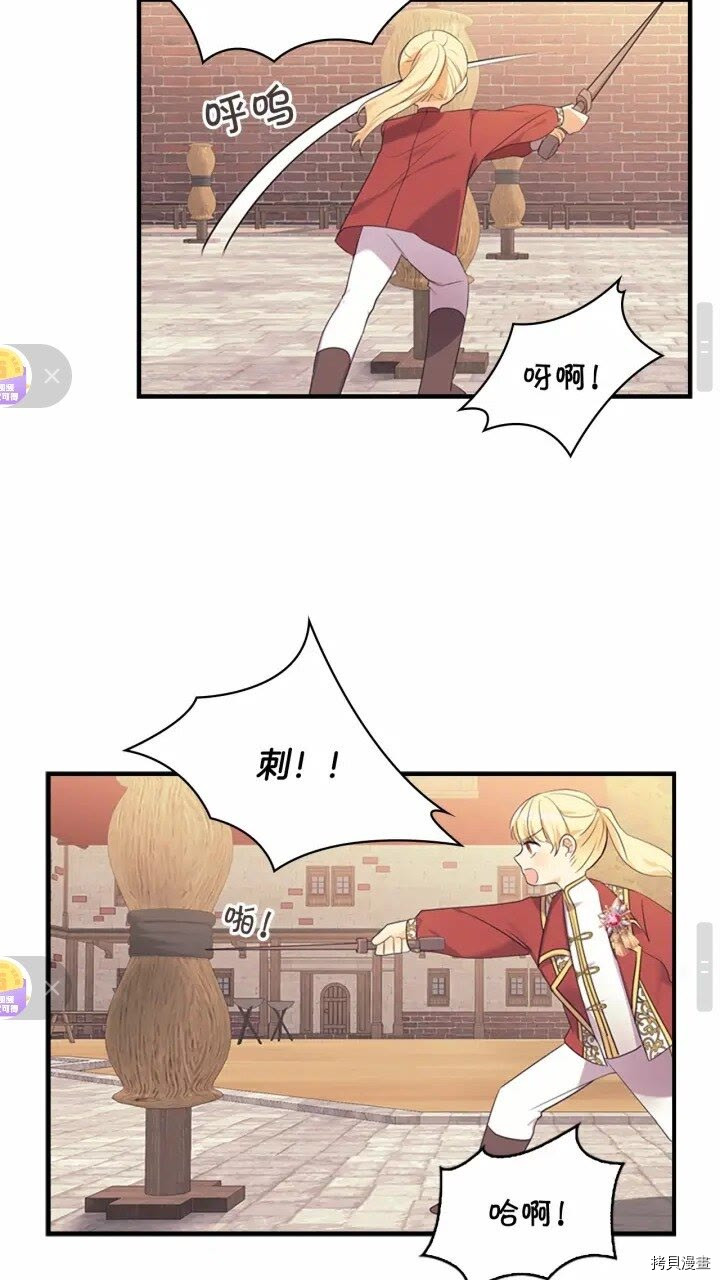重生小公主生存法则[拷贝漫画]韩漫全集-第37话无删减无遮挡章节图片 