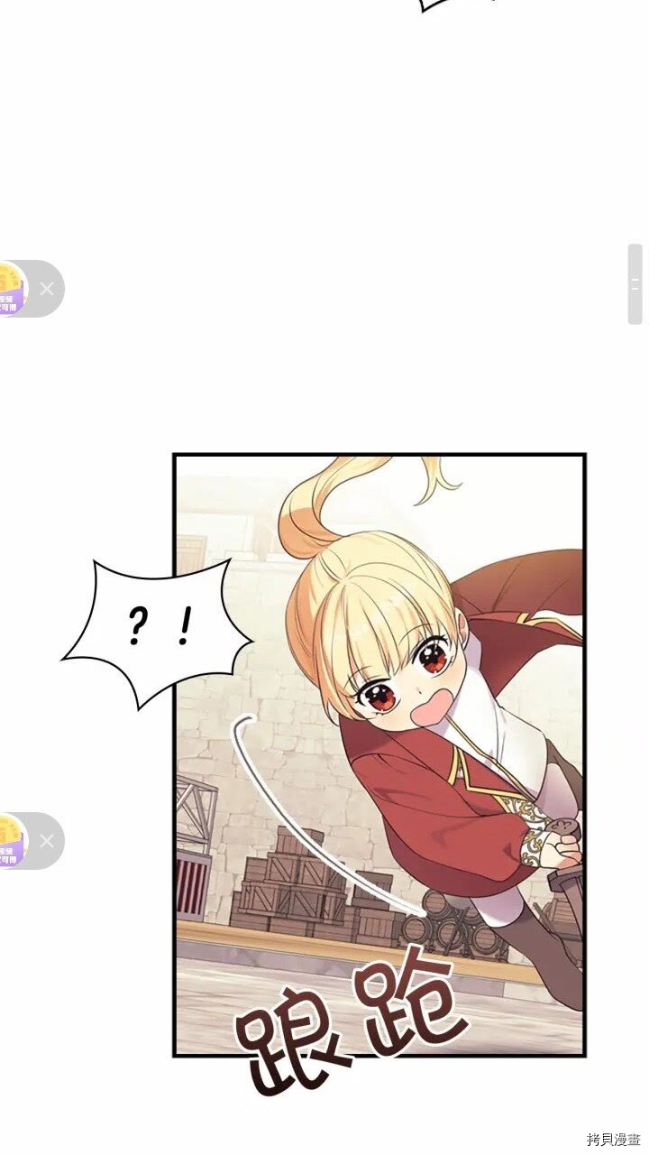 重生小公主生存法则[拷贝漫画]韩漫全集-第37话无删减无遮挡章节图片 